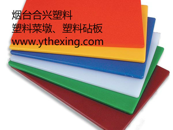 塑料菜墩